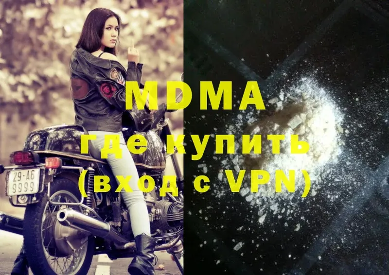 MDMA кристаллы  купить  цена  Балахна 