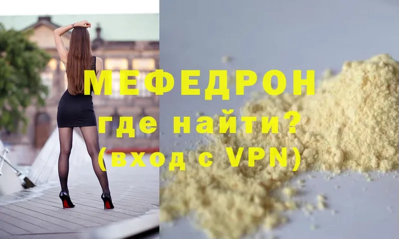 хочу наркоту  Балахна  МЯУ-МЯУ VHQ 