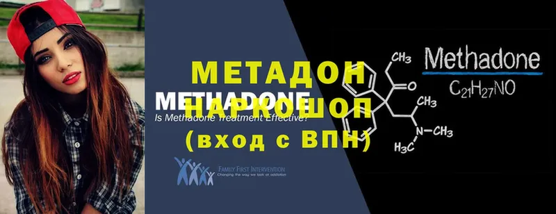 Метадон VHQ  Балахна 